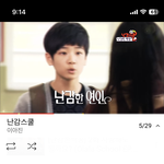 너네 난감<b>스쿨</b> 난감한 짝꿍앎??ㅋㅋㅋㅋ