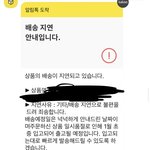 [댓글부탁해] <b>카카오</b>톡 선물하기 이게 맞는거야?