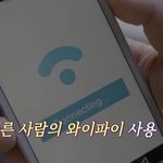 다른사람 와이파이 쓰면 <b>징역</b>이나 벌금 내는 나라