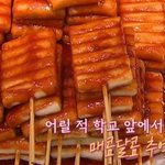 초등학교 때 <b>떡꼬치</b> 얘기하는 류수영-이찬원-박수홍-이연복