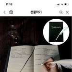 이거 <b>생일</b>선물로 <b>사</b>줬다가