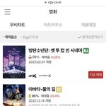 와 방탄 영화 <b>예매</b>율 1위네