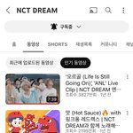 [NCT드림] 엔씨티즌드림과 엔씌티드림 <b>흥미</b>로운이유