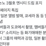 [NCT드림] 드림 여고생 <b>자아</b> 또 나옴