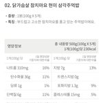 실베쓰니 손민수 할건데 영양<b>성분</b>좀 봐줘