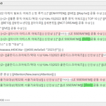 뉴진스 나무<b>위키</b>에 르세라핌 정병 붙은거봐