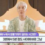 방탄 제이홉 눕자마자 바로 자고 <b>알람</b> 안 맞추고 일어난다함