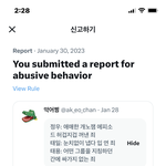 이거 계정 당분간 <b>정지</b>시켰다는 거임?