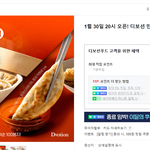 요거 100원 <b>세일</b> 하네