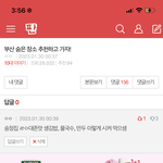 나 왜 반대 <b>박힘</b>?