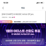 아이돌챔프에서 <b>km차트</b> 투표중~~