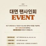 [NCT드림] <b>대면</b> 팬싸인회