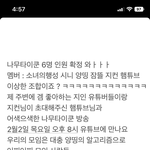 <b>이조합</b> 종나 좋다