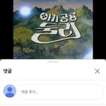 [댓글부탁해] 슬램<b>덩크</b> 재밌어?