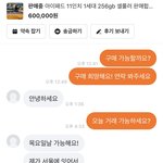 <b>당근</b> 아이<b>패드</b> 챗 어때?? 봐주라