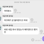 [NCT드림] 부자지간 재회하다(<b>ft</b>.마크애기)