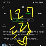 [NCT칠프] 드픈데...<b>멜론</b> 다운 했어...