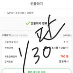 [TXT] 음총팀에게 <b>선물</b>하기 했는데