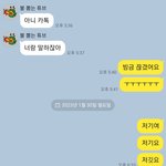 내 친구 연락 <b>거의</b> 하루에 한번 보는듯