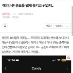 [NCT드림] 팬톡 <b>정체성</b> 약간 이거임