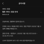 [TXT] 멜론 <b>점검</b>