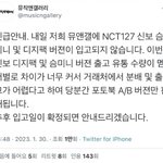 [NCT칠프] 이거 뭔소린지 이해시켜주실분