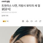 [모두드루와] 지방시 뷰티 <b>새뮤즈</b> 나연