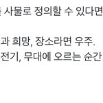 [NCT<b>드림</b>] 와 이거 봐봐...
