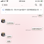 [드루와] 옾챗에서 남돌도 <b>도용</b>하네