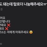 당근마켓 잼<b>민이</b>를 보고 화가 낫어