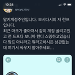 [NCT칠프] <b>캔디</b> 스밍 실트간 이유 이거임