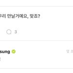 [NCT드림] 박지성 이 유죄인<b>간아</b>