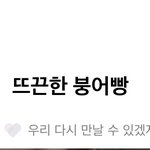 [NCT드림] <b>버블</b> 이거 왜 이래 나만그래?