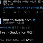 [NCT드림] 얘드라ㅠ ㅎㅁㅎ씨가 <b>졸업</b> 노래 추천해주셨어ㅠㅠ