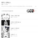 [댓글부탁해] 네웹 이거 나만 <b>네모</b>로 보임??