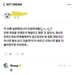 [NCT드림] 밧지성 <b>체인소</b>맨 봤나봐..???