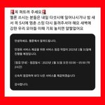 [NCT칠프] ‼️새벽 <b>다섯</b>시에 스밍 다시 돌리기‼️