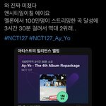 [NCT칠프] <b>역대</b> 2위 인증ㅇㅇ