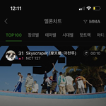 [NCT칠프] 이해가 안가는게 실시간 이옹자수