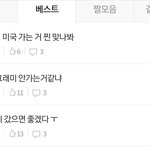 [군대] 이거 왤케 <b>대화</b>같냐