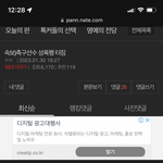 축구선수 어쩌고 글 <b>톡선</b>에