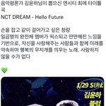 [NCT드림] 음악평론가 김윤<b>ha</b>님이 엔시티 최애타이틀곡으로 헬로퓨처...