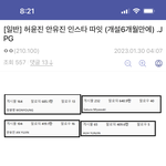 그 팬덤 미래 <b>예상</b>