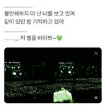[NCT드림] 아 <b>잠실</b> 가자 얘두라......