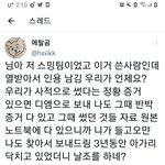 [NCT칠프] 스밍팀 <b>횡령</b> 사실 아니였나봐