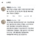 [NCT칠프] 스밍<b>팀</b>횡령 칠프 잘못이라며?