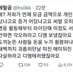 [NCT<b>칠</b>프] 내가 스밍팀이였으면 억울해서 미칠듯