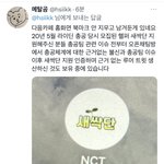 [NCT칠프] 찐 스밍<b>팀</b> 인증 <b>한</b> 사람