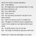 [NCT드림] 드림애들은 또 왜 <b>이럼</b>??