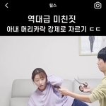 [댓글부탁해] 보자마자 ㅈㄴ <b>불쾌</b>함